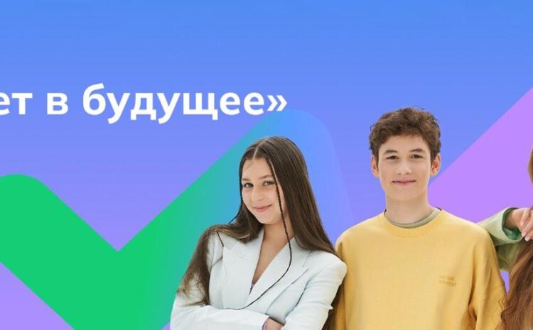 В Кабардино-Балкарской Республике в 2025 году реализуется Единая модель профориентации  «Билет в будущее» федерального проекта «Профессионалитет» национального проекта «Молодежь и дети». Одной из целей проекта является ранняя профориентация и оказание помощи школьникам с выбором будущей профессии