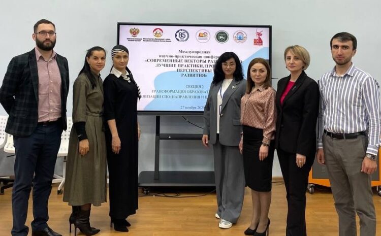 Международная научно-практическая конференция «Современные векторы развития СПО: лучшие практики, проблемы, перспективы развития»