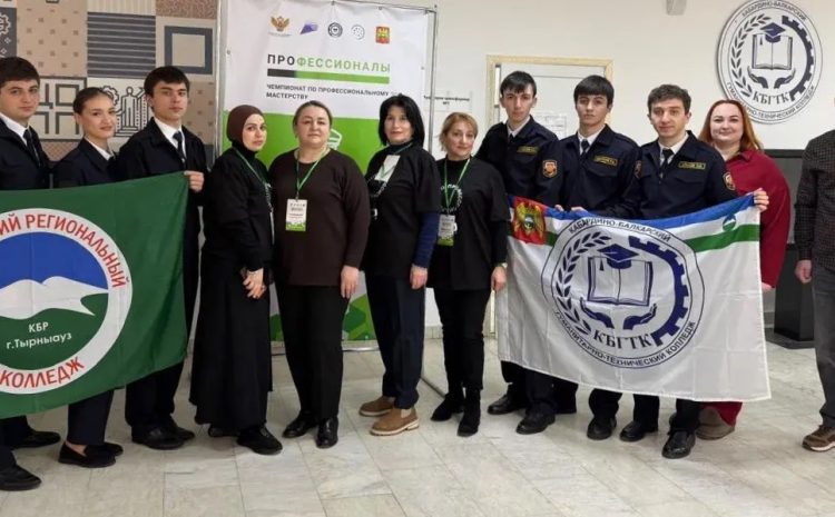В Кабардино-Балкарской Республике завершена первая неделя регионального этапа Чемпионата Профессионалы