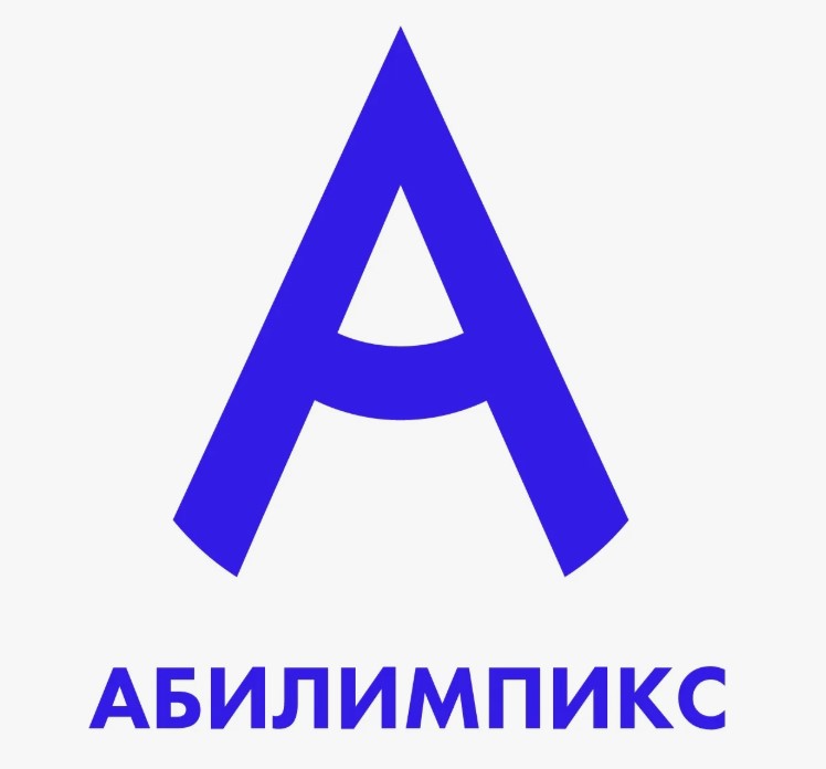 «ПОДГОТОВКА РЕГИОНАЛЬНЫХ ЭКСПЕРТОВ КОНКУРСОВ ПРОФЕССИОНАЛЬНОГО МАСТЕРСТВА «АБИЛИМПИКС»