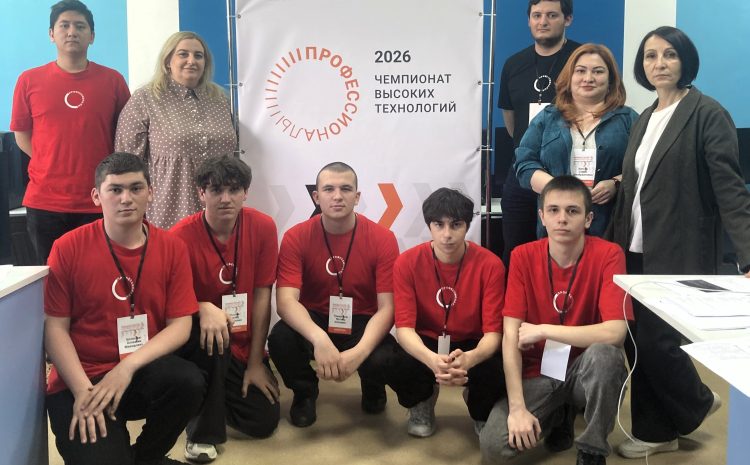 Второй день регионального этапа Чемпионата высоких технологий в Кабардино-Балкарской Республике
